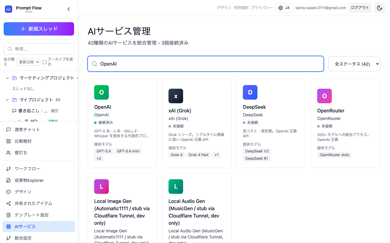 サービスを検索する