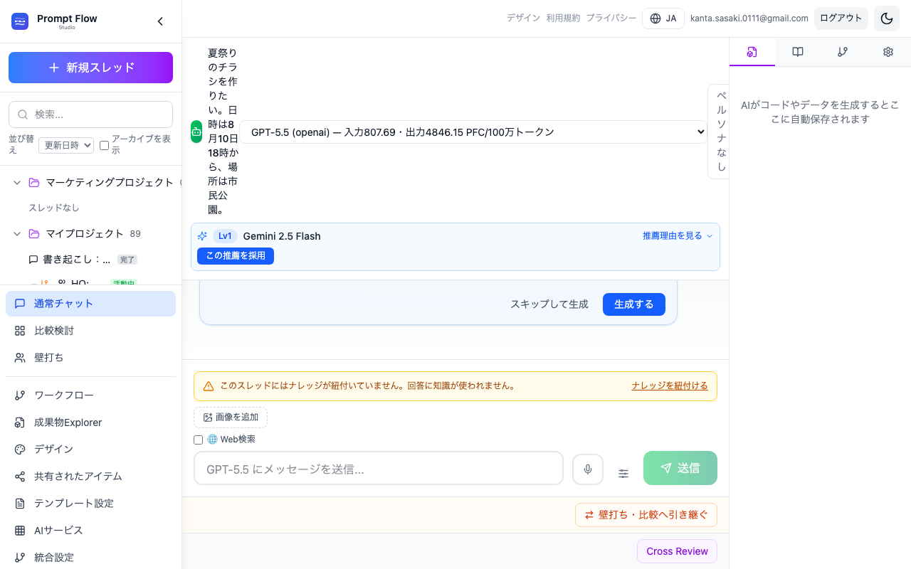 デザイン作成を開始する
