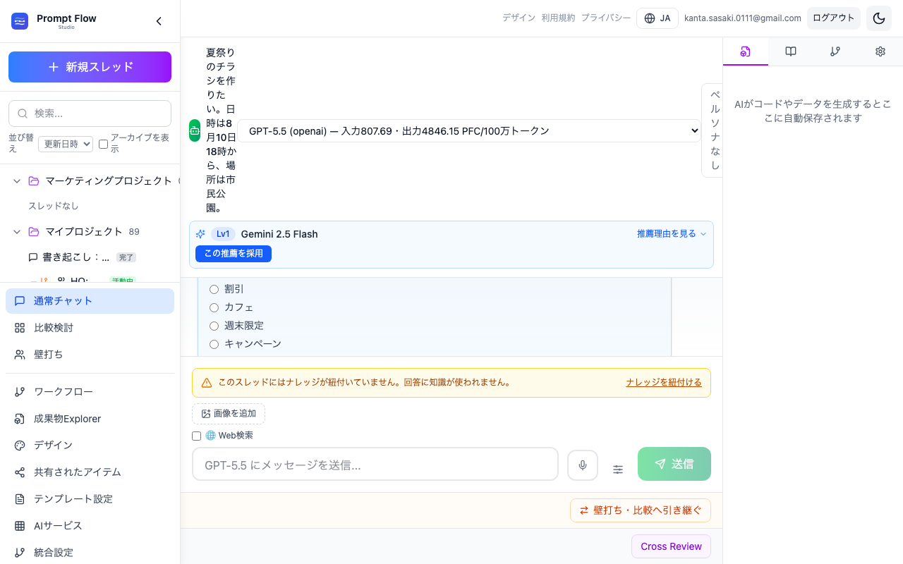 質問カードに答える