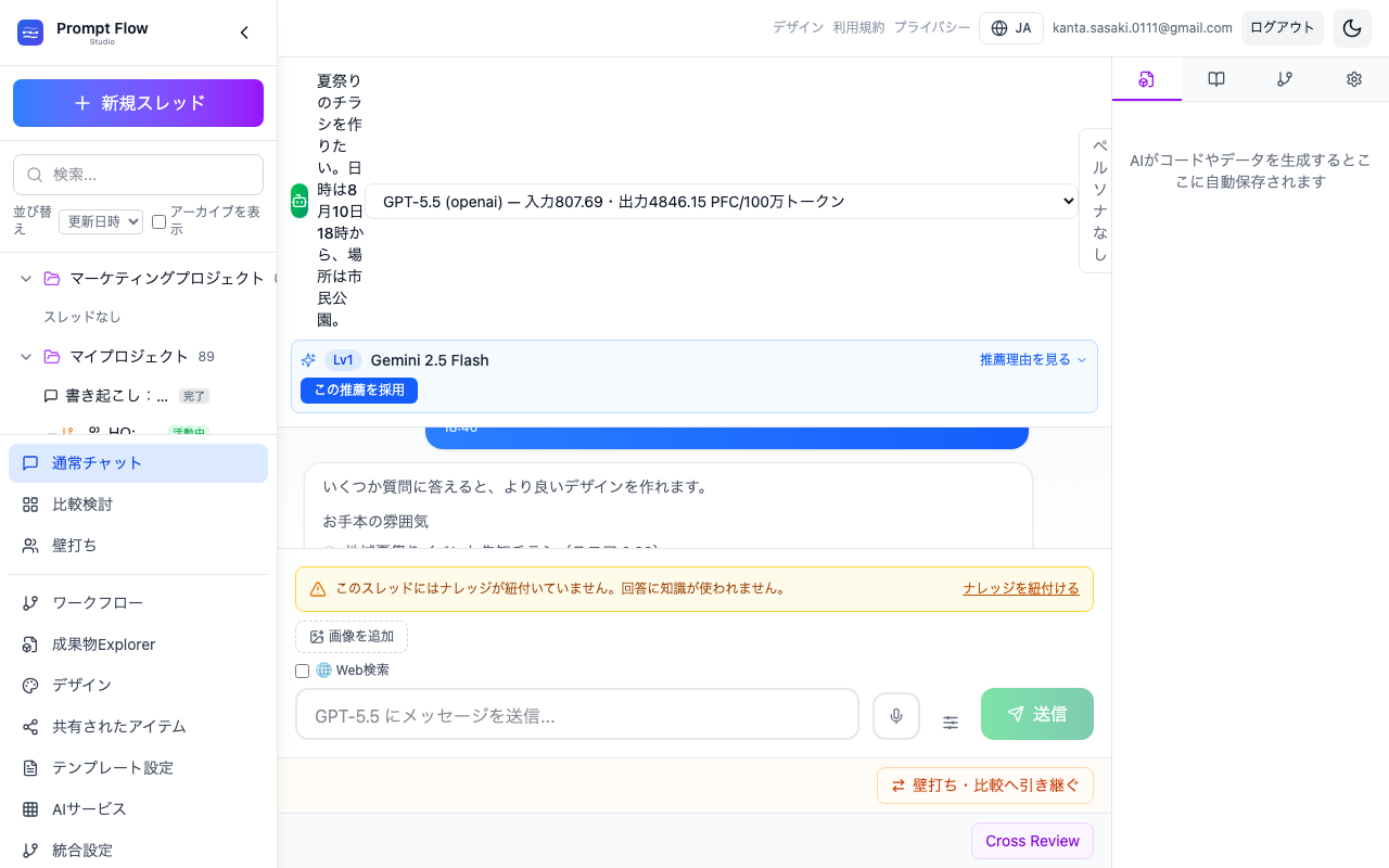 ダウンロードするか作り直す