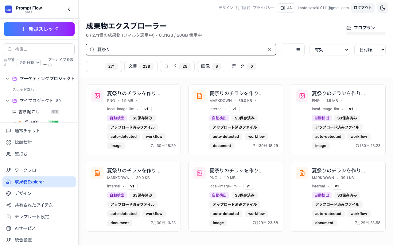 キーワードで検索する