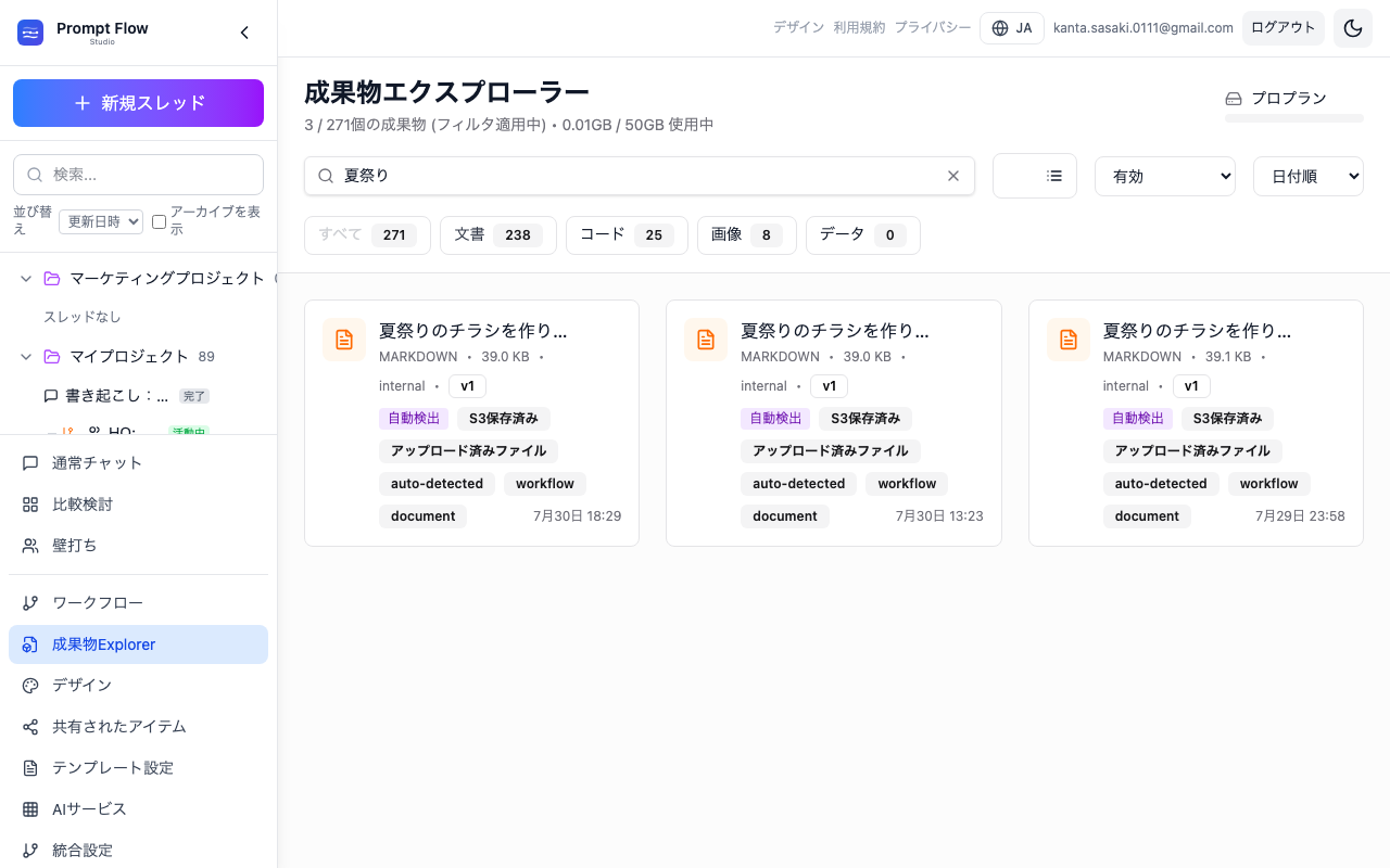 種類で絞り込む