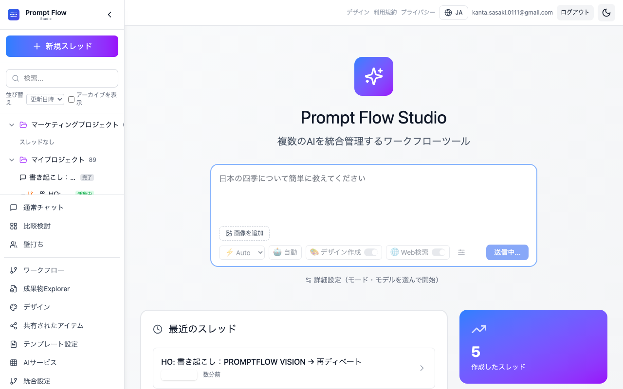 送信する