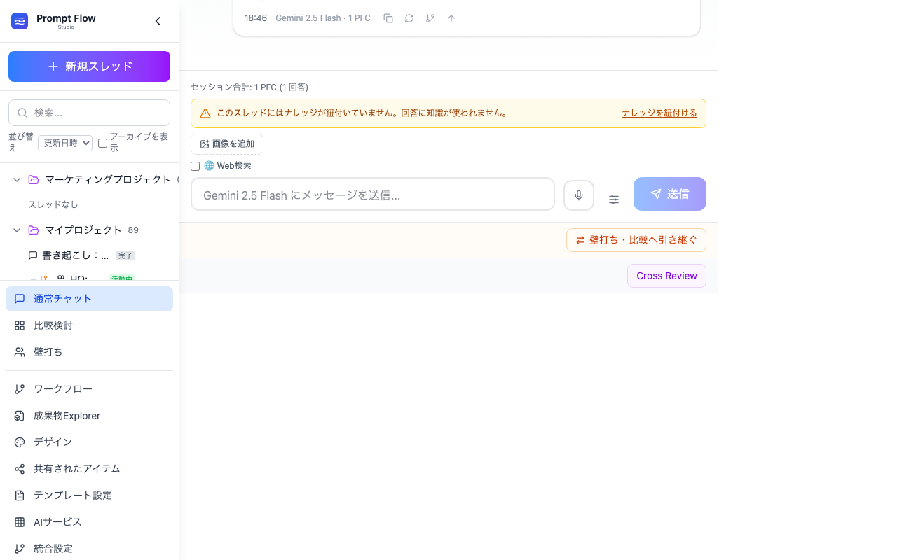AI の回答が表示されるのを待つ