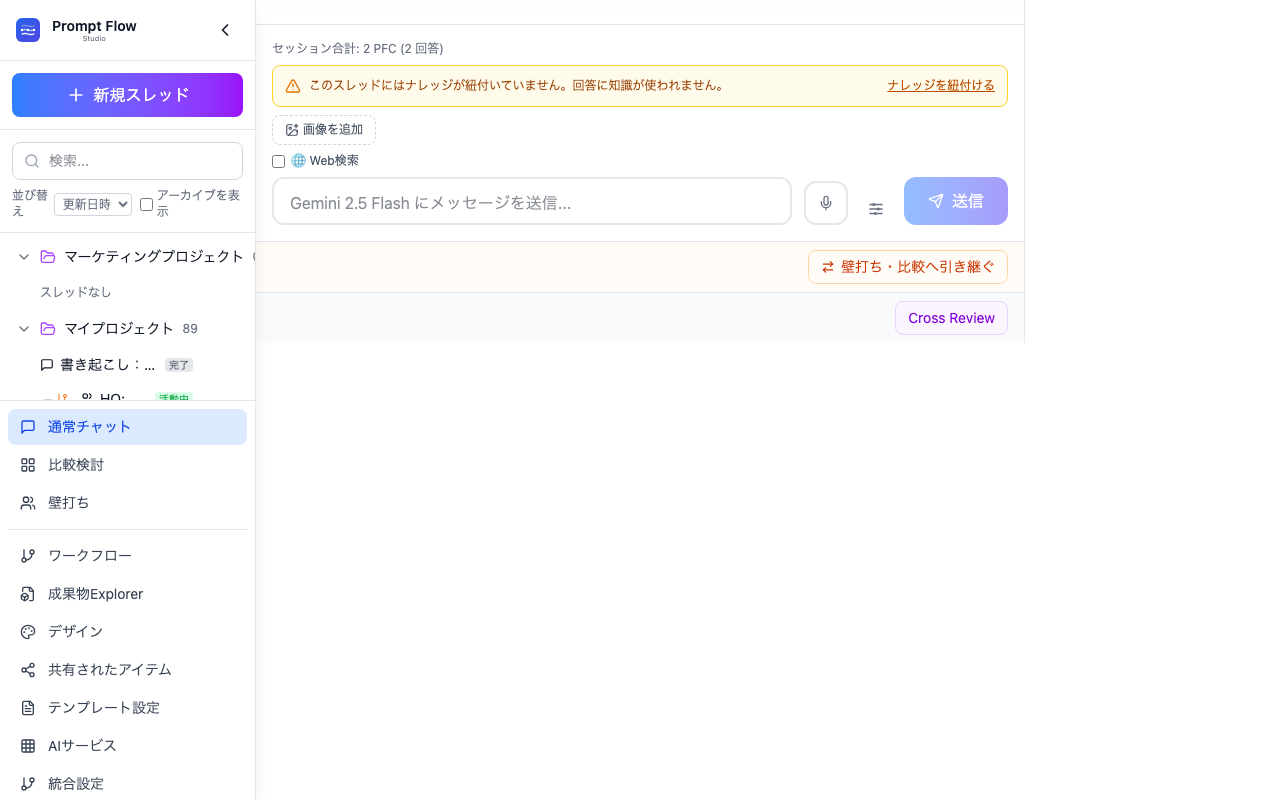 コストを確認して送信を確定する