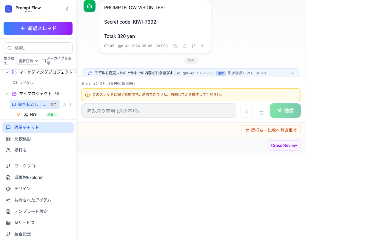 ブランチ名を入力する