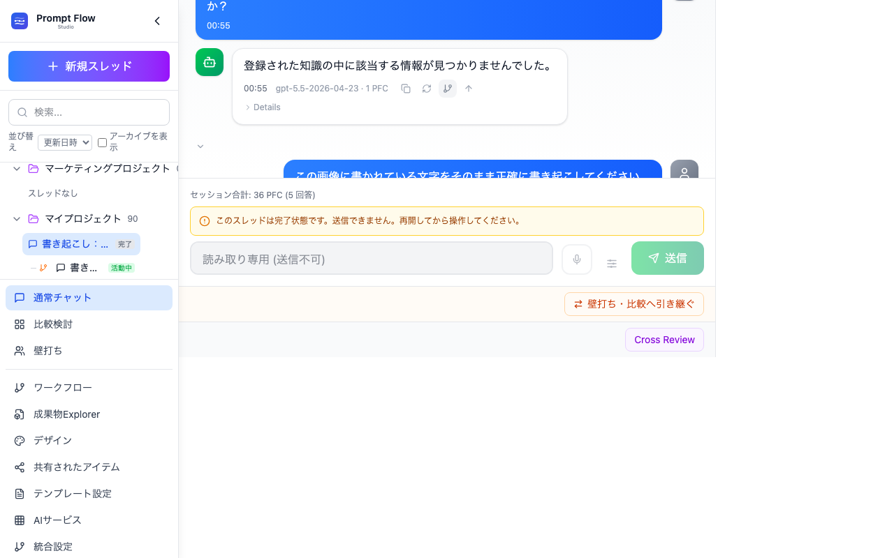 どこから分岐するかを選ぶ