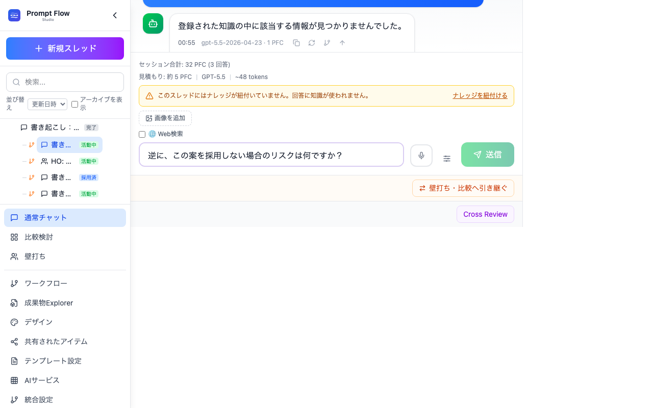 ブランチで別の切り口を試す