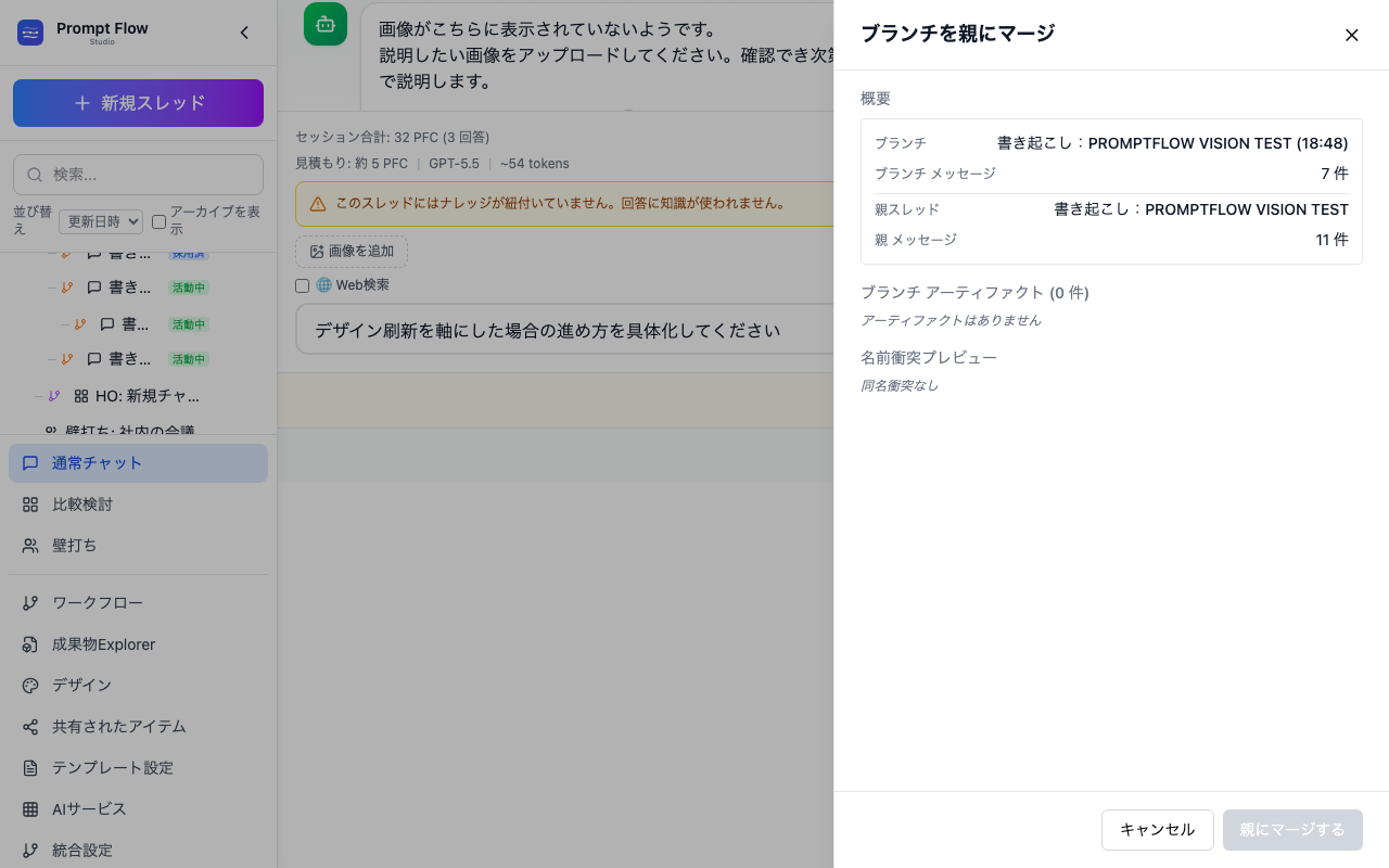 取り込まれた結果を確認する