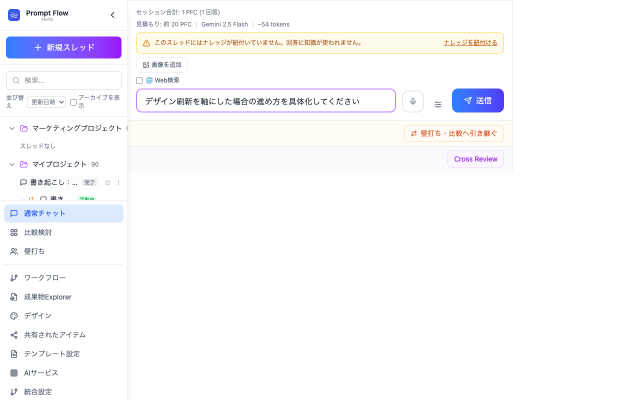 元のスレッドに戻る