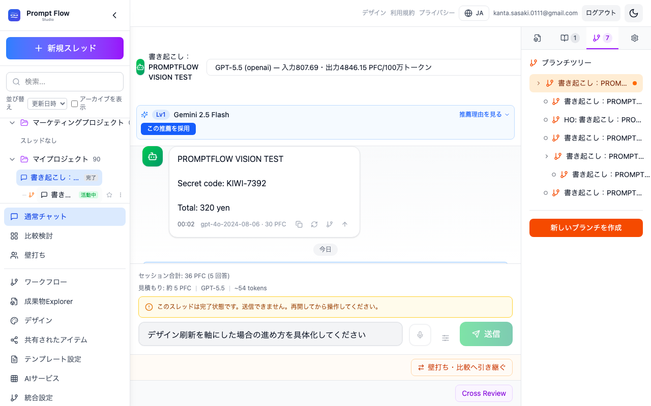 2つ目の枝を掘り下げる