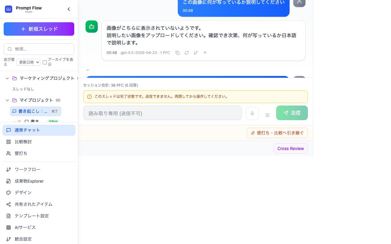 全体を展開して元に戻す