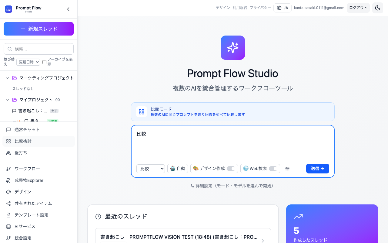 比較対象を3つに増やす