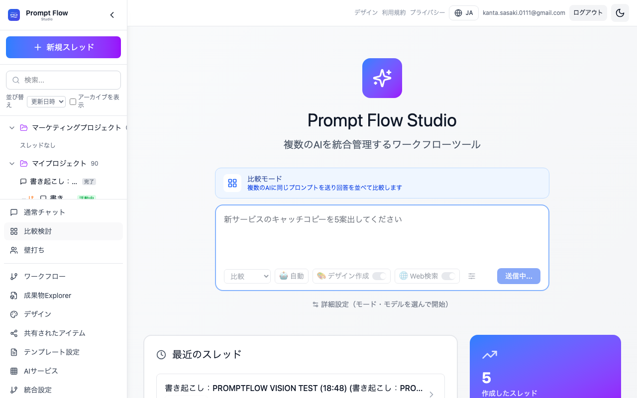 いちばん良かった回答を決める