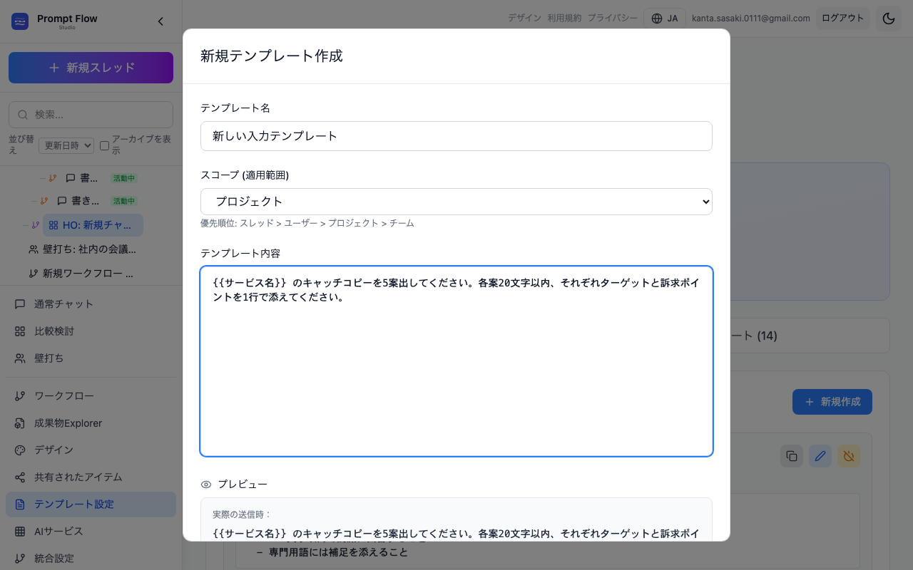 保存する