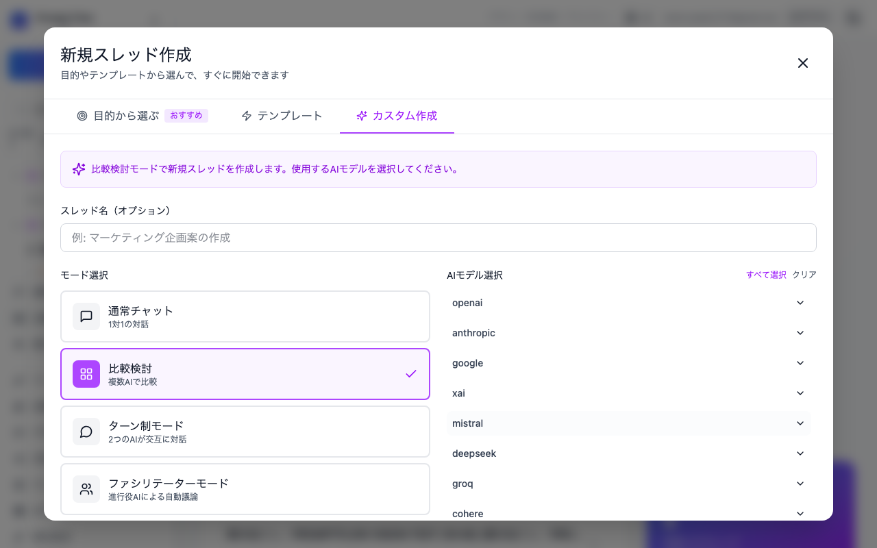 生成モードを「画像」に切り替える