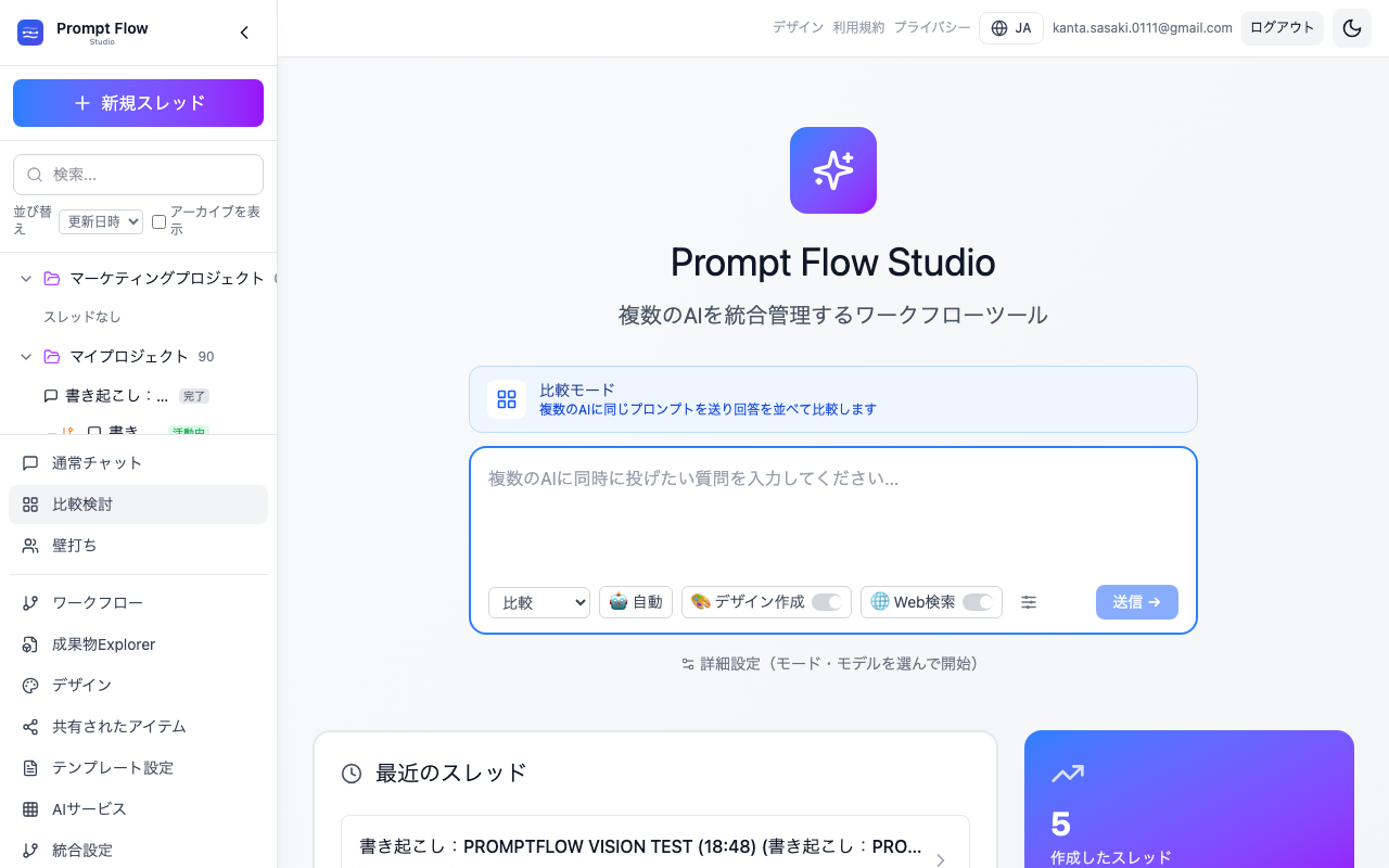 画像生成にかかったコストを確認する