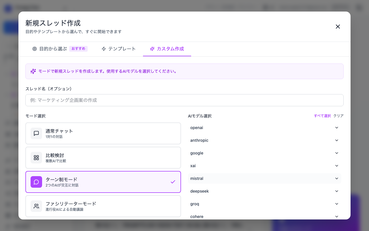 議題を入力する