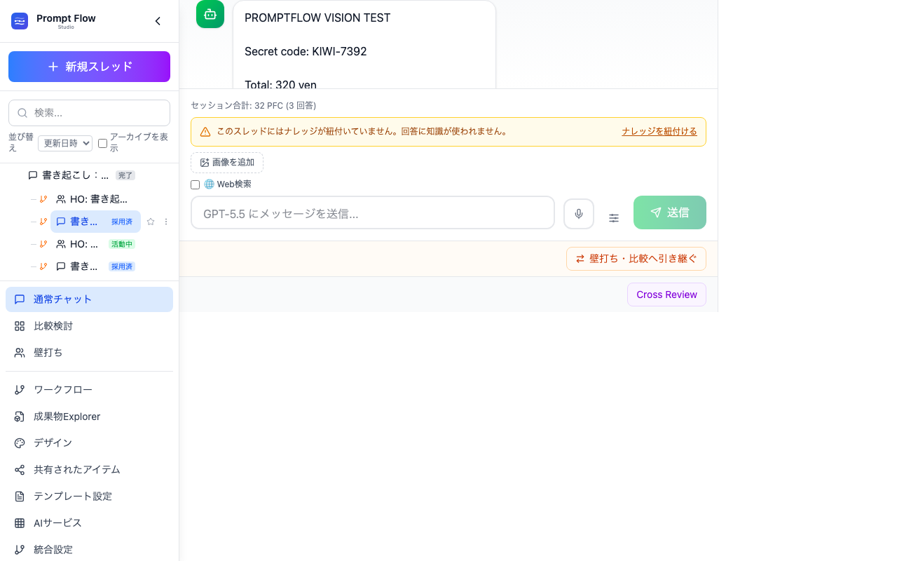 画像添付のエリアを見つける