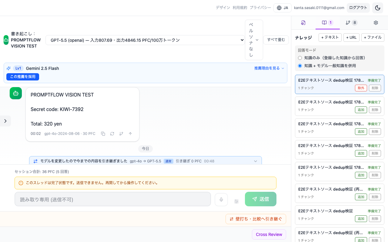 テキストを直接登録する