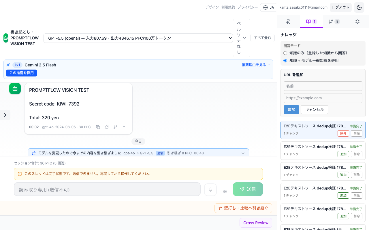 不要になった資料をライブラリから削除する