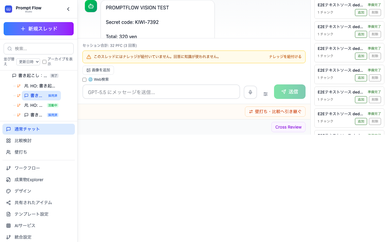 ファイルをアップロードする