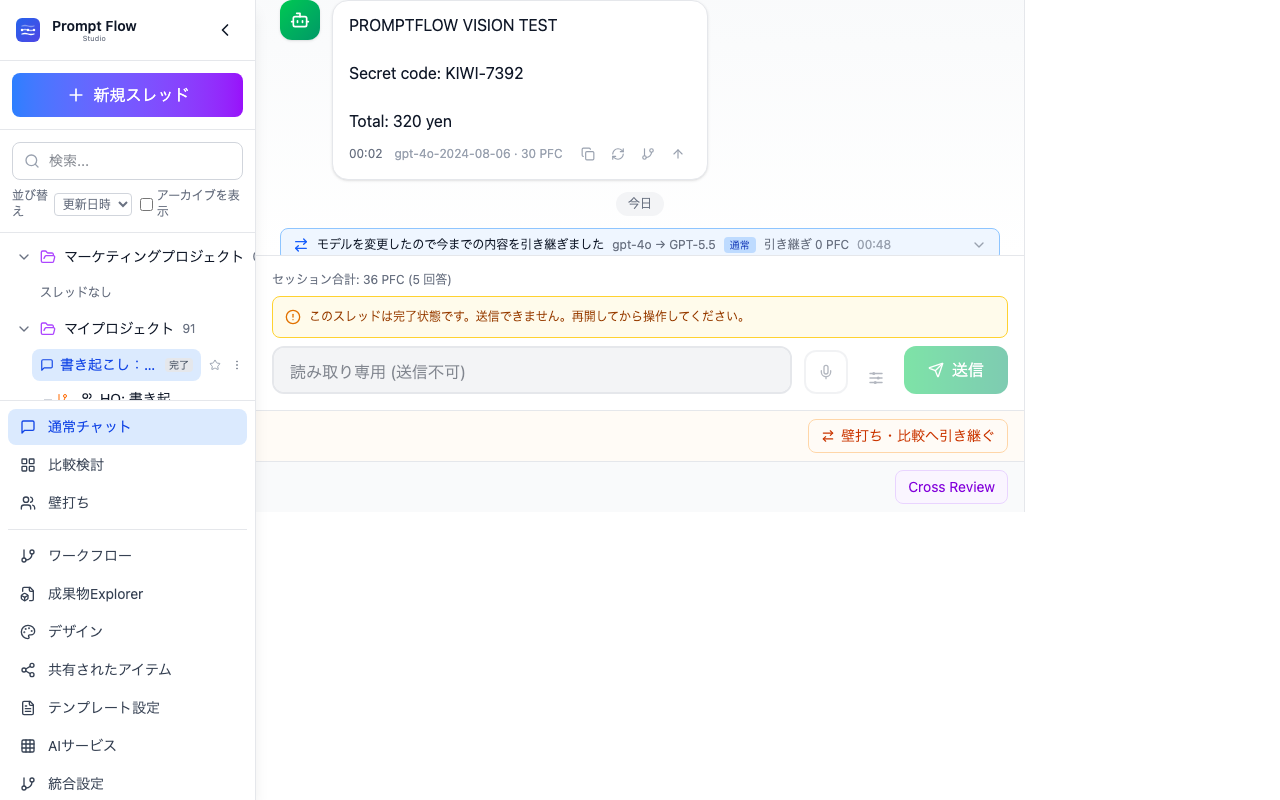 回答の下にある操作ツールバーを見つける