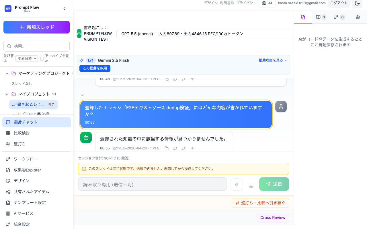 「元の発言へ」でこの回答のきっかけになった質問へ戻る