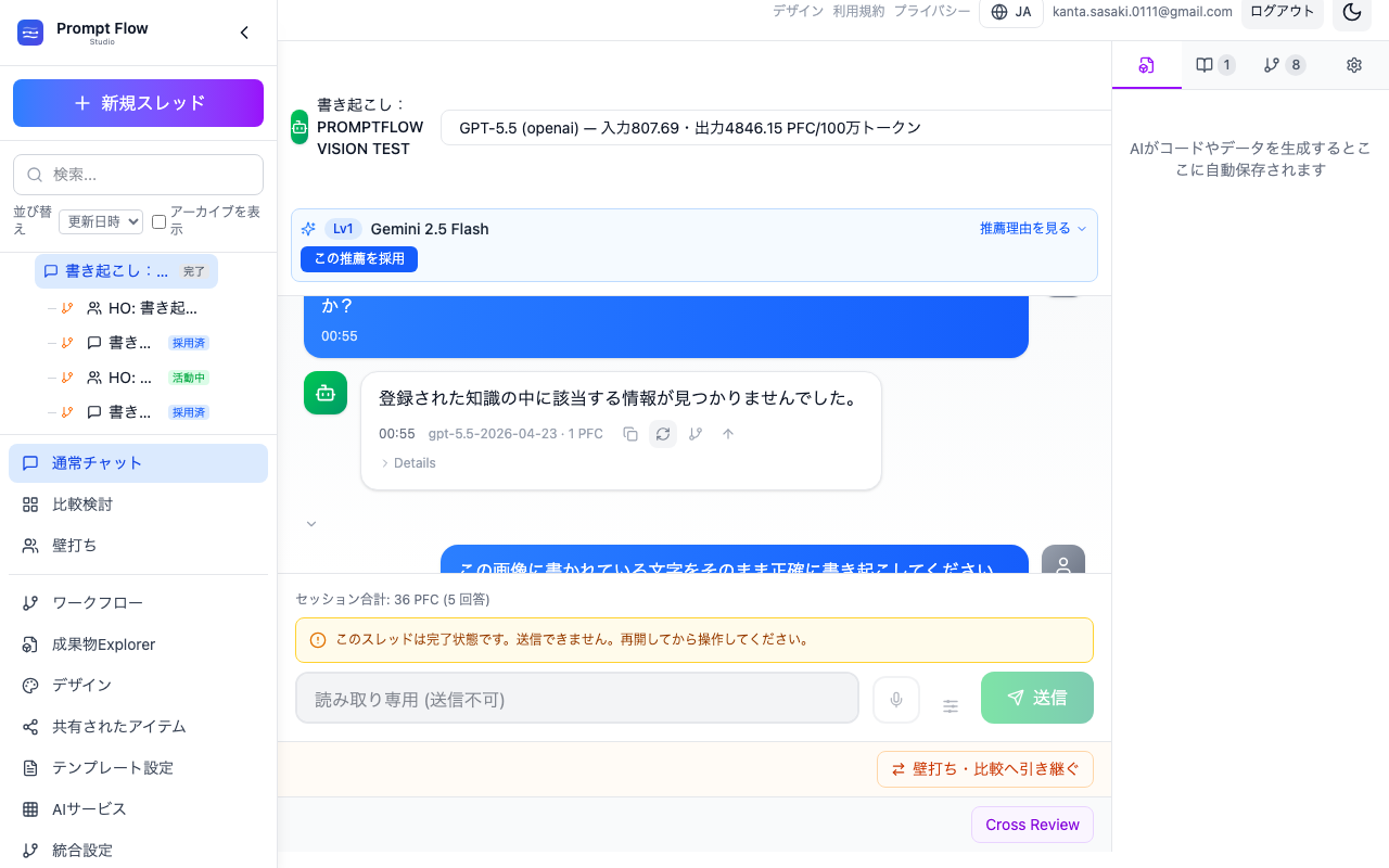 この地点から会話を分岐させる