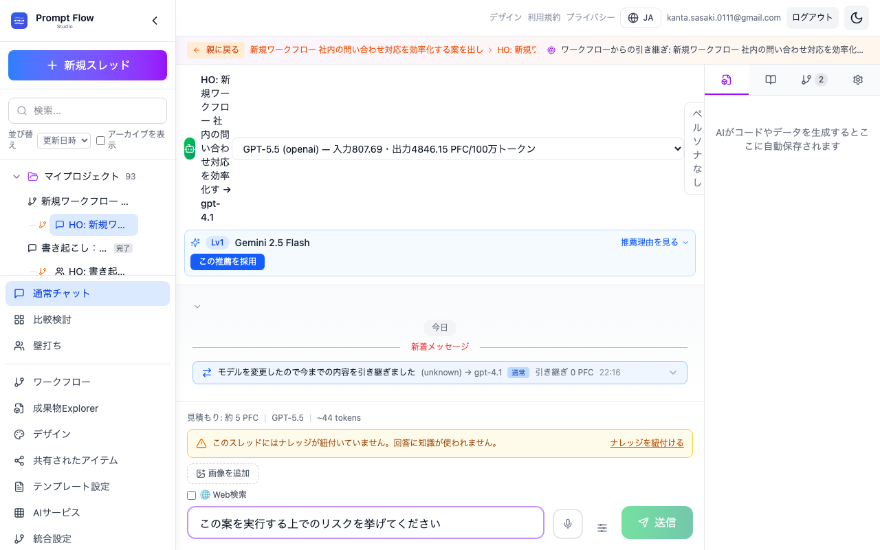 比較を実行する