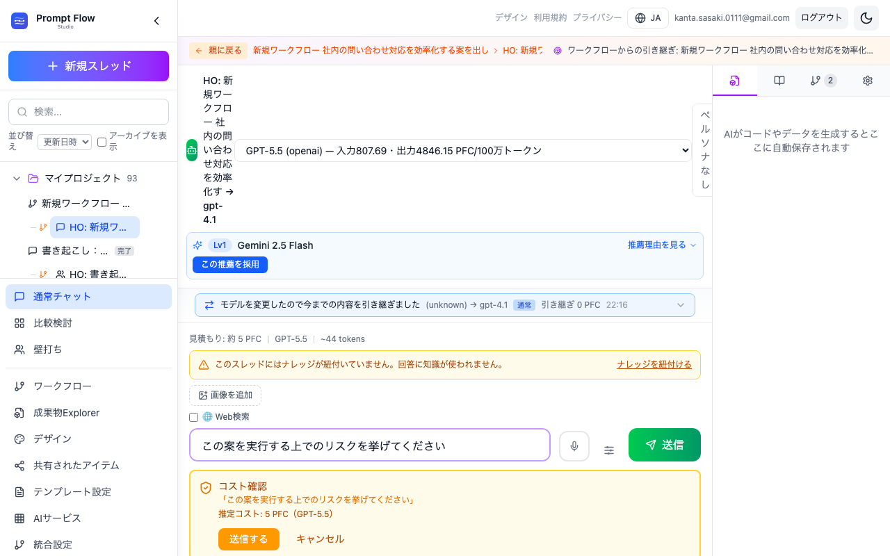 各モデルの指摘を読み比べる