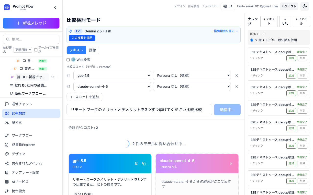 合計コストを確認する