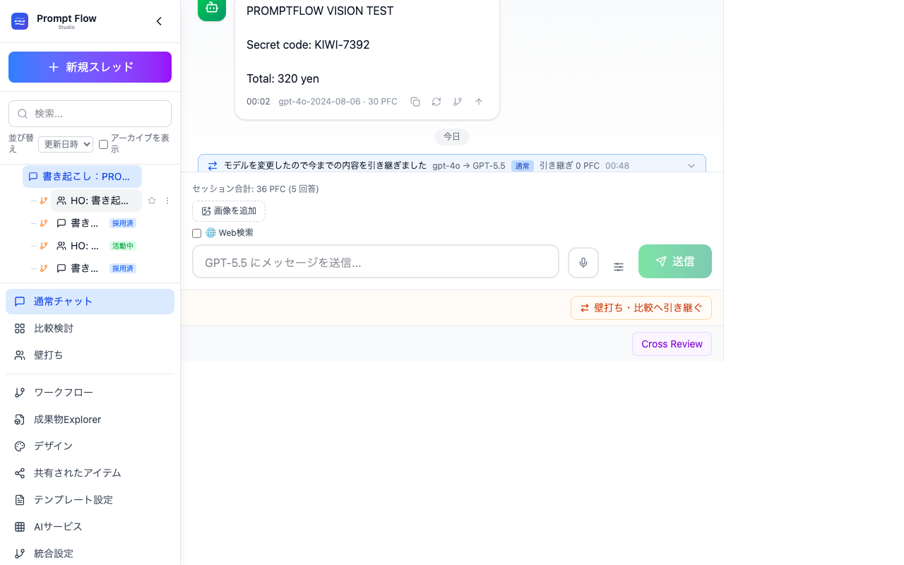 引き継ぎ方式を選ぶ