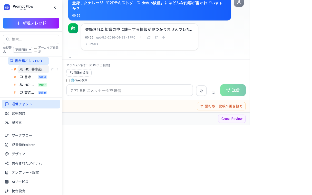 送信を確定する