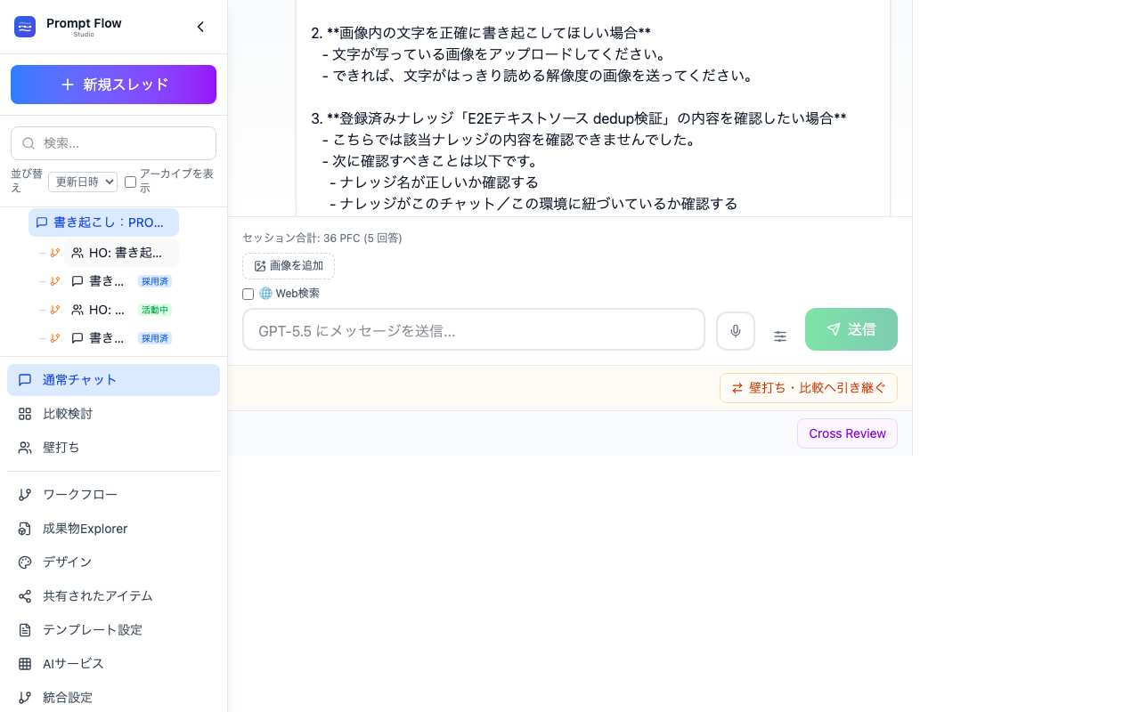引き継ぎのカードを開いて内容を確認する