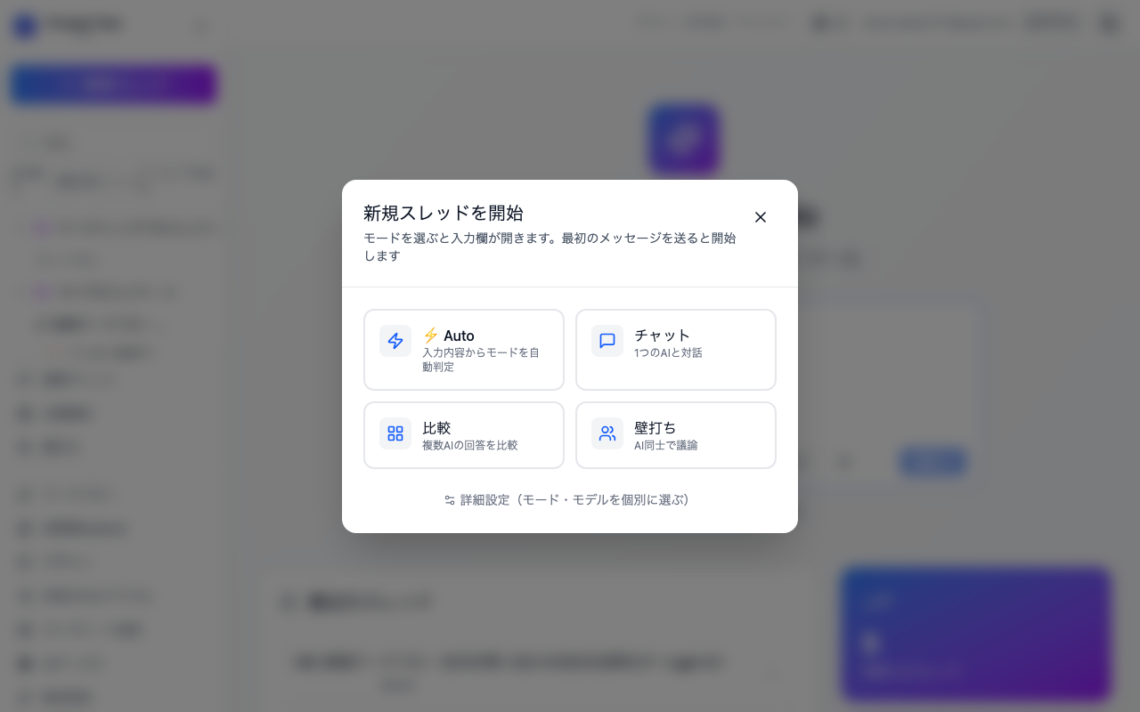 「新規スレッド」ボタンを押す
