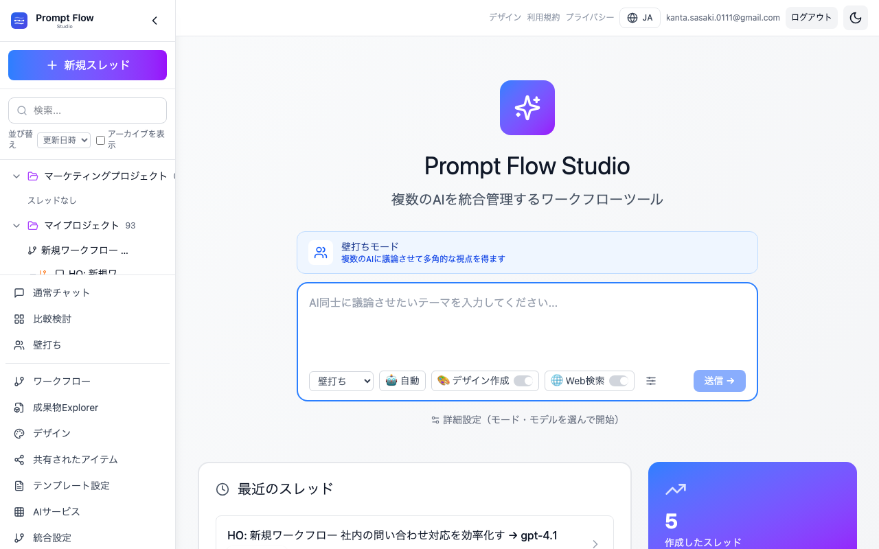 モードを選ぶ