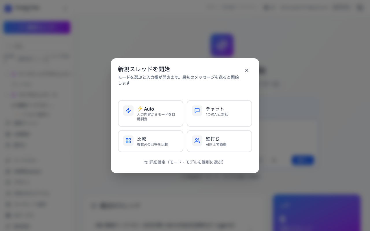 詳細設定から始める方法を開く