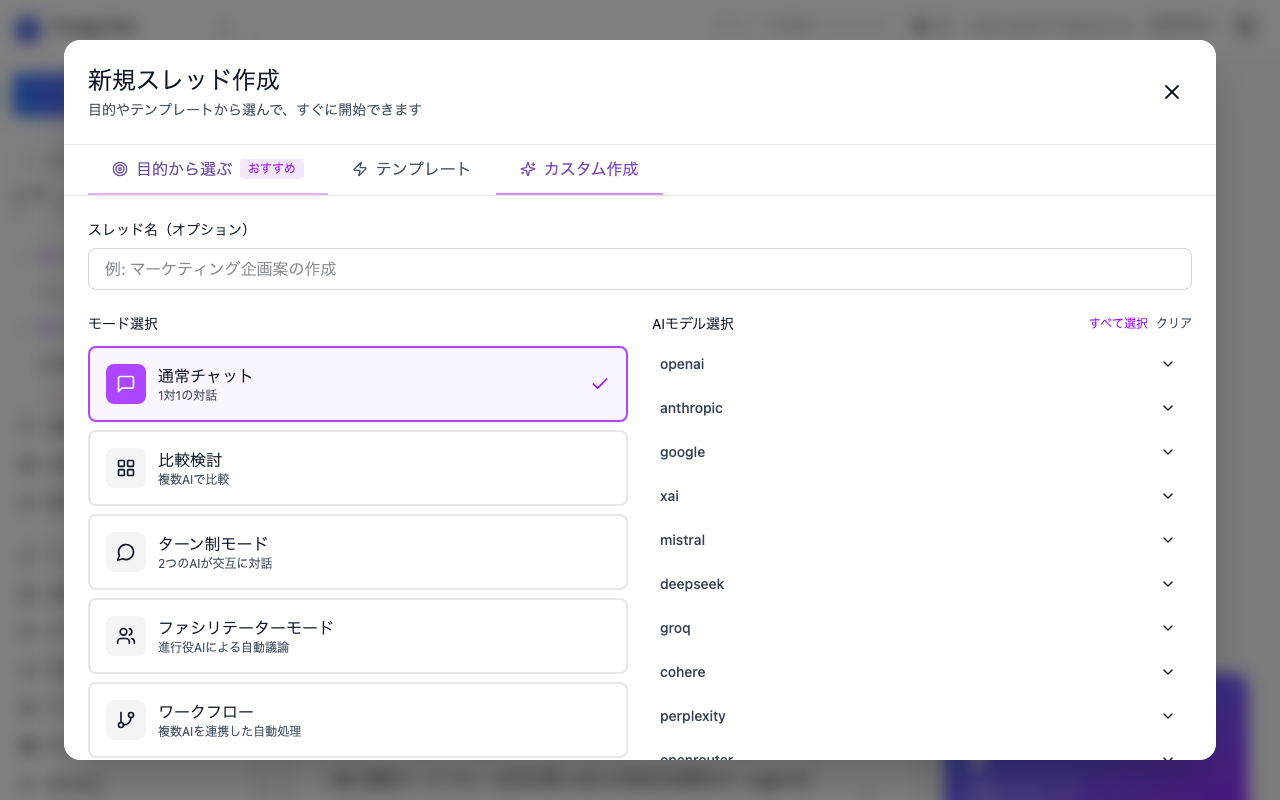 カスタム作成で細かく指定する