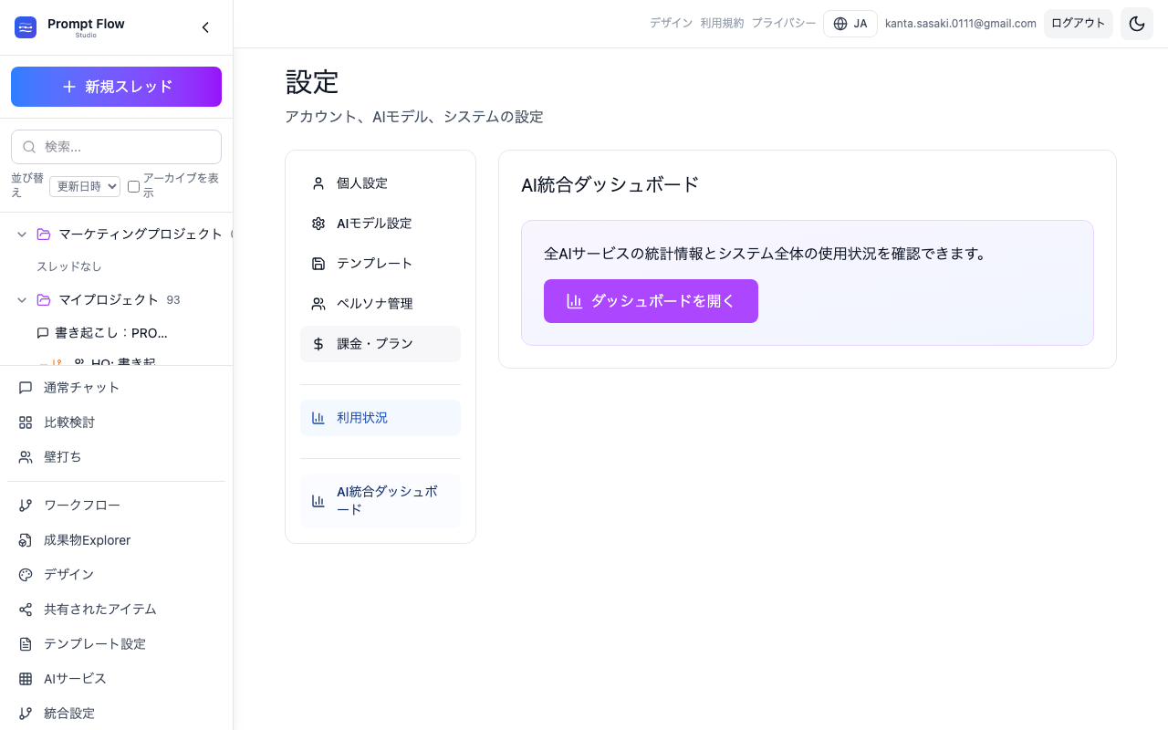 モード別・プロバイダー別の内訳を見る