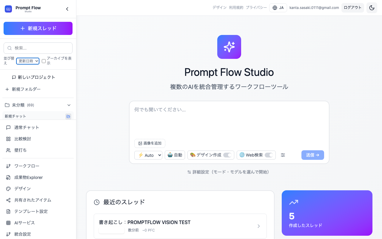 並び順を変える